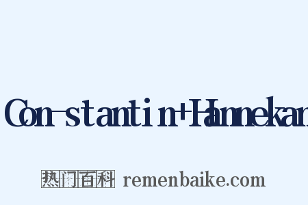 Con-stantin+Hannekan是什么意思的图片